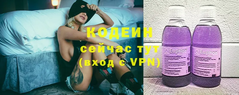 Codein Purple Drank  сколько стоит  Сергач 