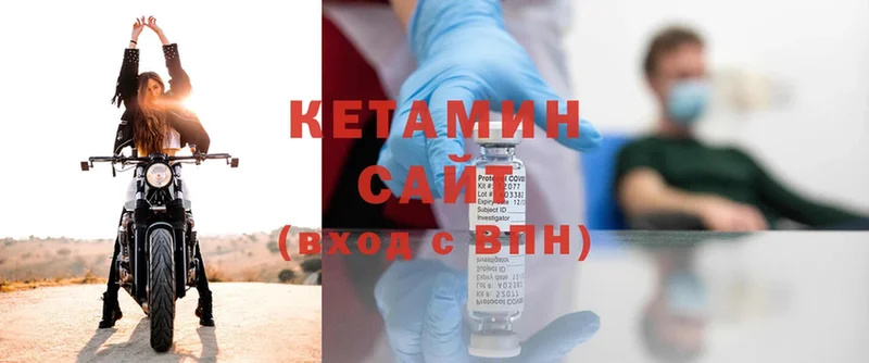 Кетамин ketamine  как найти закладки  Сергач 